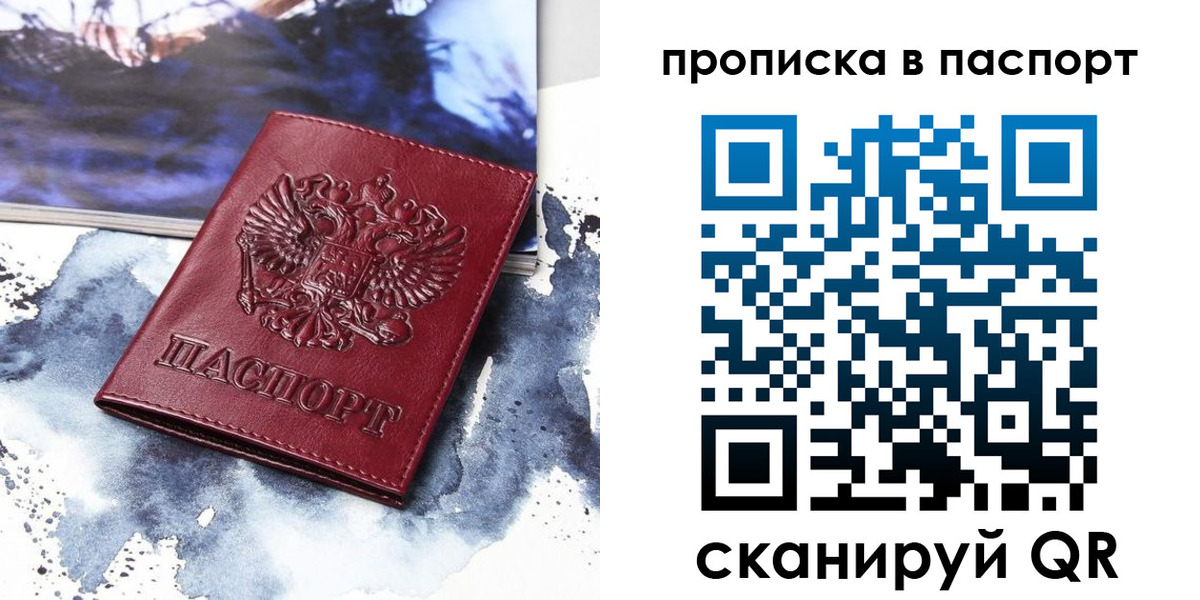 временная регистрация законно в Исилькуле