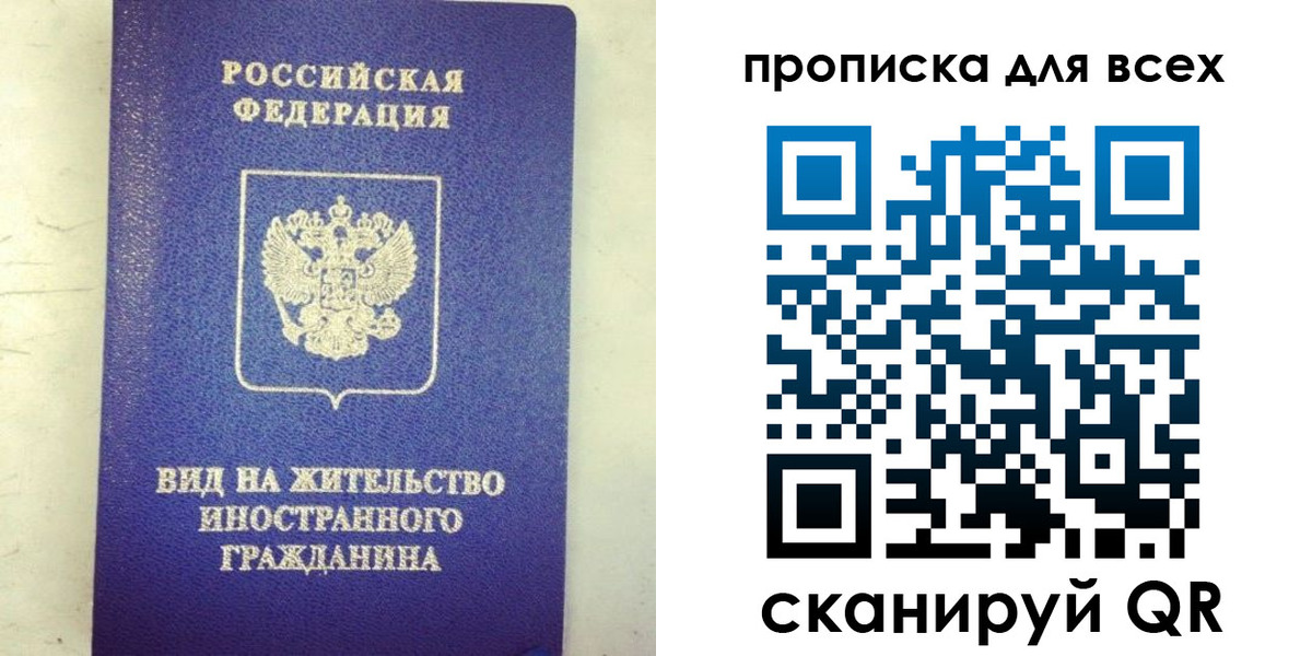 прописка штамп в Исилькуле