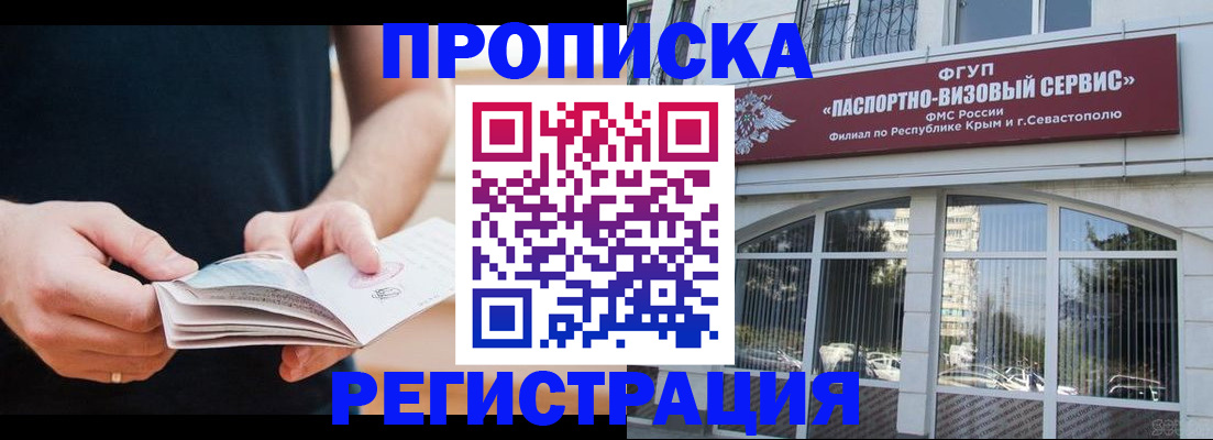 временная регистрация адрес в Исилькуле