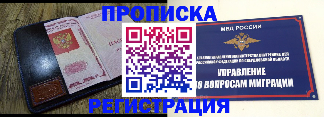 прописка для военкомата в Исилькуле