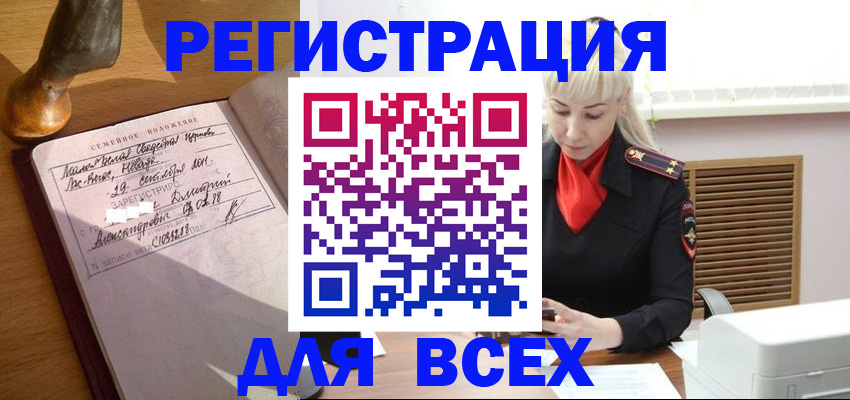 временная регистрация законно в Исилькуле